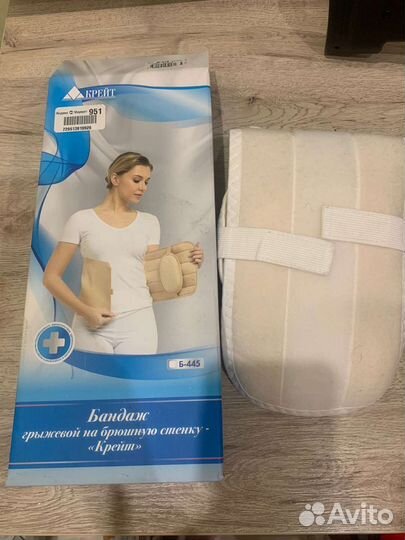 Бандаж на брюшную полость