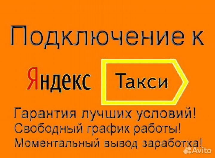 Работа курьером Яндекс с личном авто гибкий график