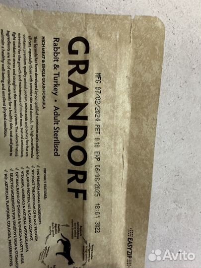 Корм для кошек грандорф кролик с индейкой 2 кг