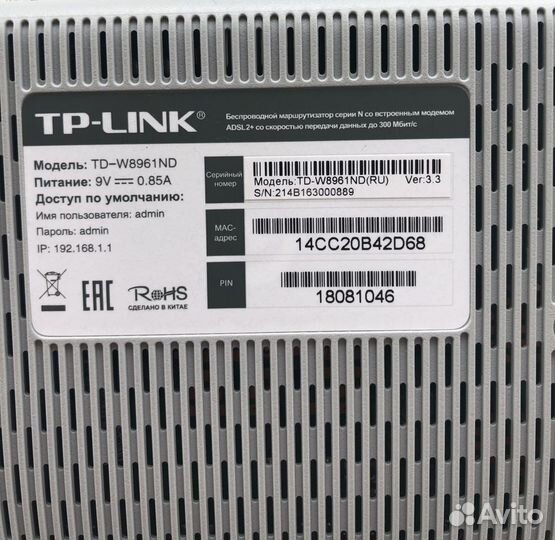 Роутер adsl2+ TP-link TD-W8961ND