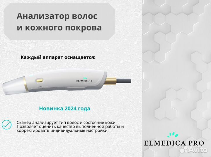 Диодный лазер Макс'Pro2000cz 25 г