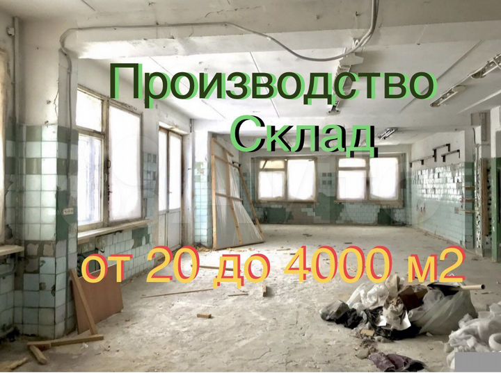 От 20 до 4000м2 склад производство офис Сормово