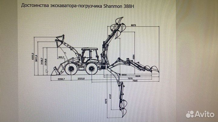 Экскаватор-погрузчик Shanmon 388H, 2023