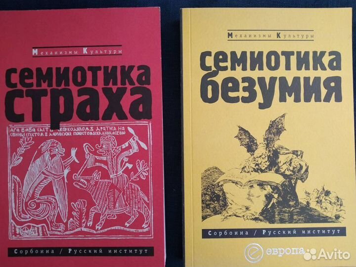 Философия Психология Семиотика