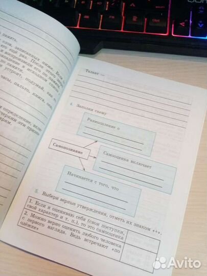 Рабочая тетрадь по обществознанию 6 класс