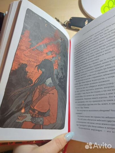 Благословение небожителей 1 том