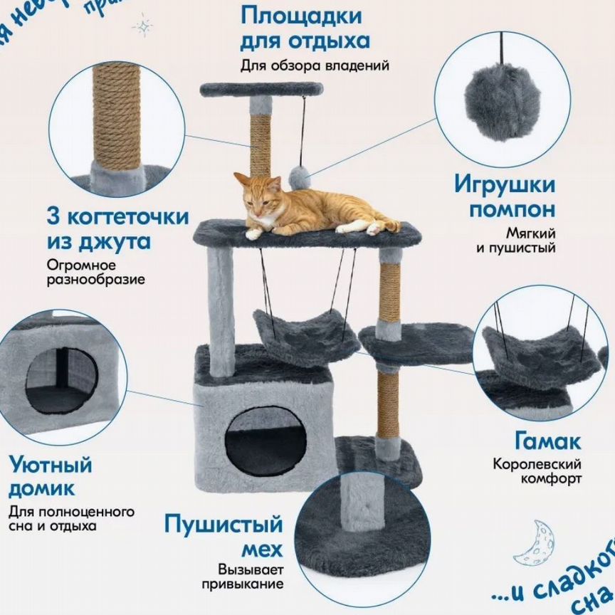 Когтеточка домик для кошки