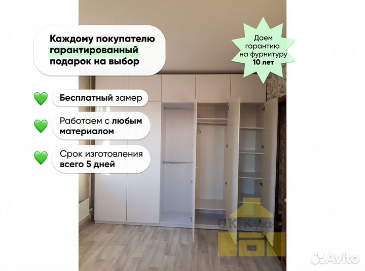 Распашной шкаф