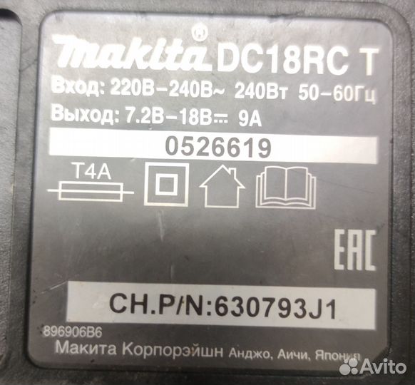 Зарядное устройство Makita DC18RC оригинал