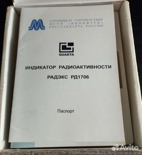 Индикатор радиоактивности Radex RD1706