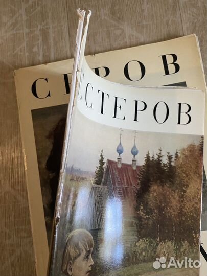 Нестеров, Врубель, Серов