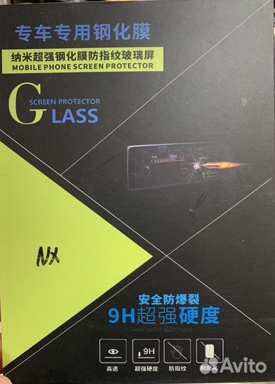 Защитное стекло на монитор Lexus NX