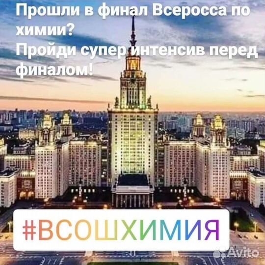 Репетитор по химии (мгу). Биохимия, биоорганика