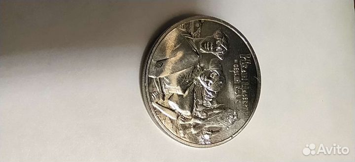 Монеты России (Новинки)