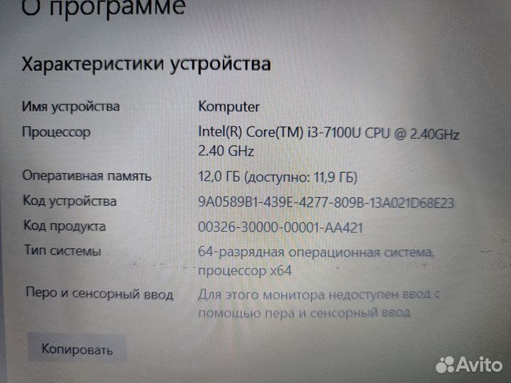 Игровой ноутбук Asus I3-7gen 4gb видео 12 озу SSD