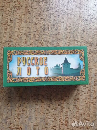 Игра русское лото с деревянными бочонками