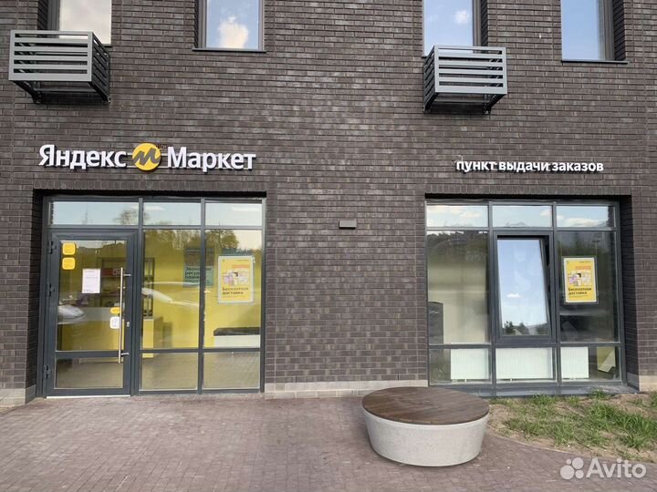 Пвз яндекс маркет