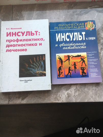 Книги медицнские