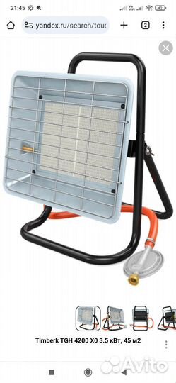 Газовый керамический обогреватель