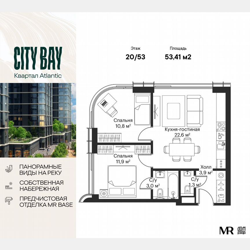 2-к. квартира, 53,4 м², 20/53 эт.