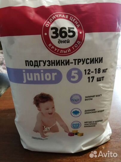 Подгузники трусики pampers 5