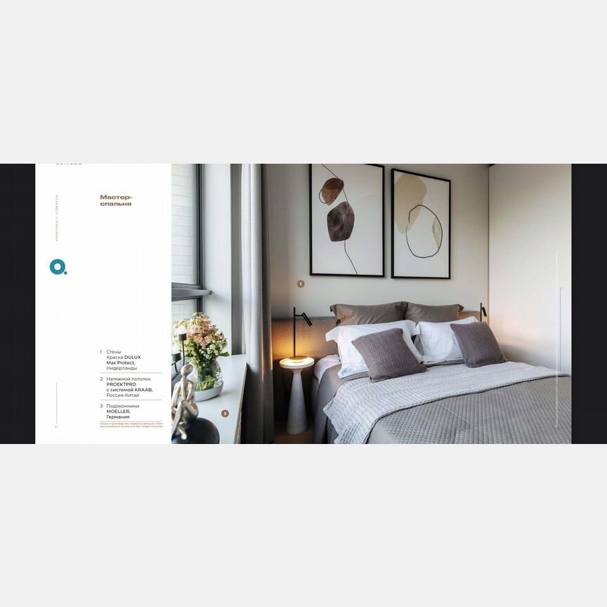 3-к. квартира, 68 м², 15/23 эт.