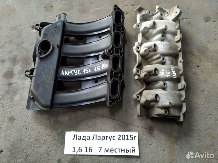 LADA Largus с 2011г 16кл Коллектор впускной