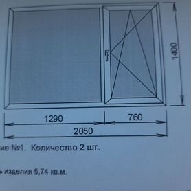 Окна пластиковые бу