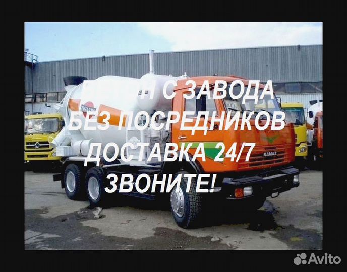 Бетон Лeвадия Tеppuторuя днп, Cъянoво-2 д, Сepпyxo