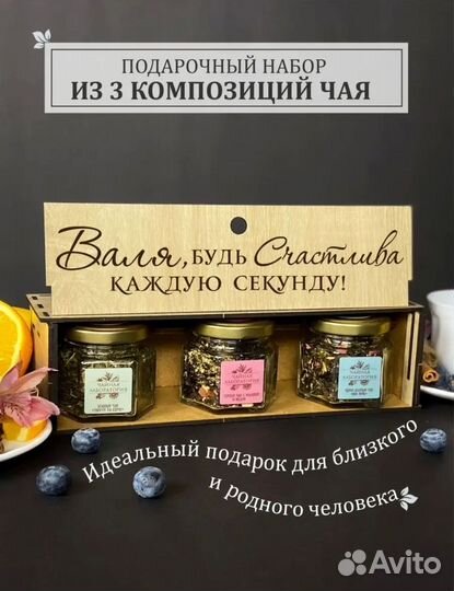 Подарок для Вали