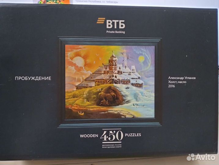 Деревянный пазл «Пробуждение» davici 450 деталей