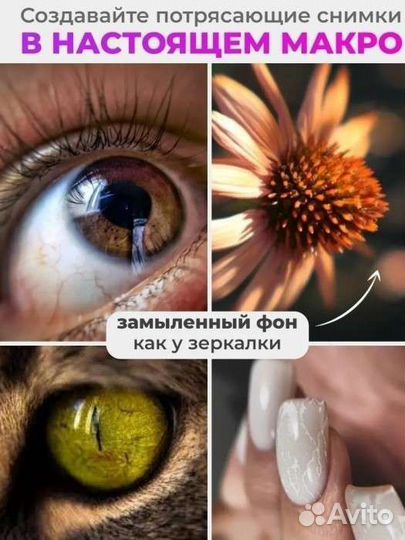 Макро линза на телефон