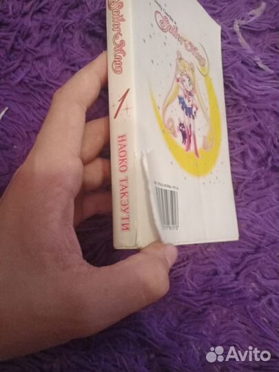 Манга sailor moon