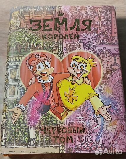 13 карт комикс