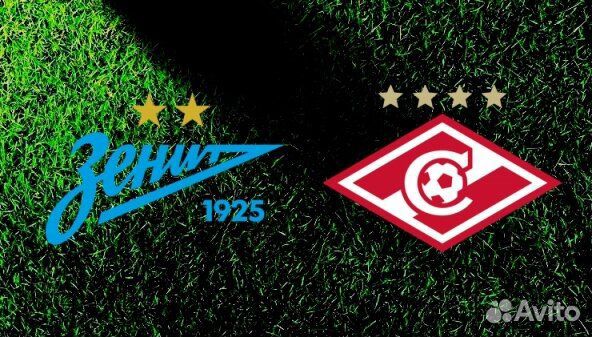 Билеты Зенит - Спартак 17 апреля Газпром Арена