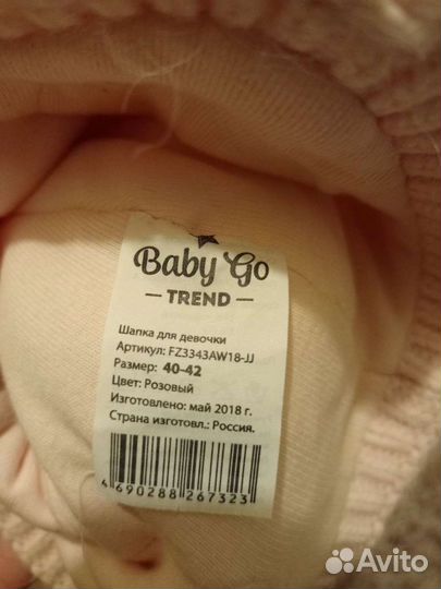 Шапка примерно на годик