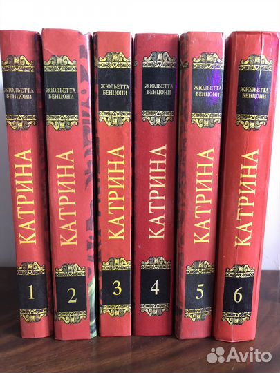 Катрина Жульетта Бенцони