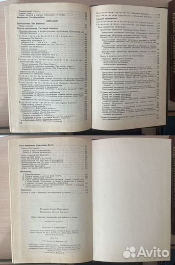 Словари и книги по грамматике английского языка