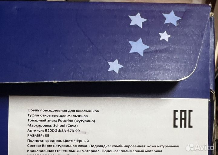 Туфли открытые