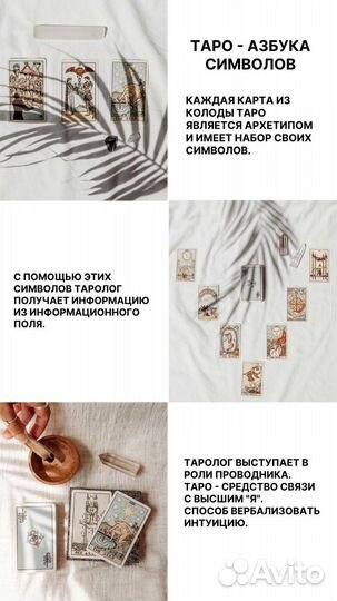 Таролог. Расклады Предсказание Таро