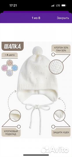 Шапка для малыша