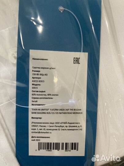 Рубашки школьные