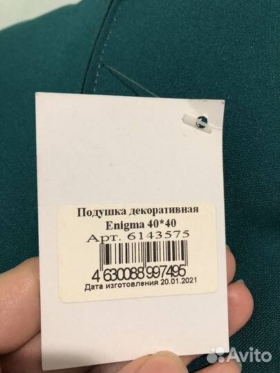 2 Подушки декоративные 40*40 Casa Conforte