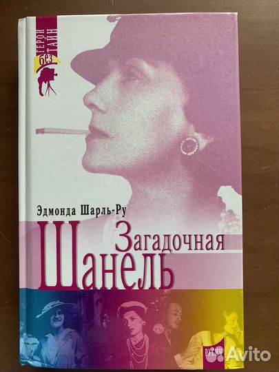 Книги о моде и стиле