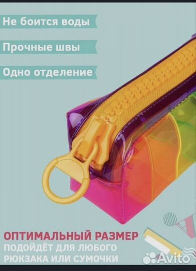 Пенал косметичка 