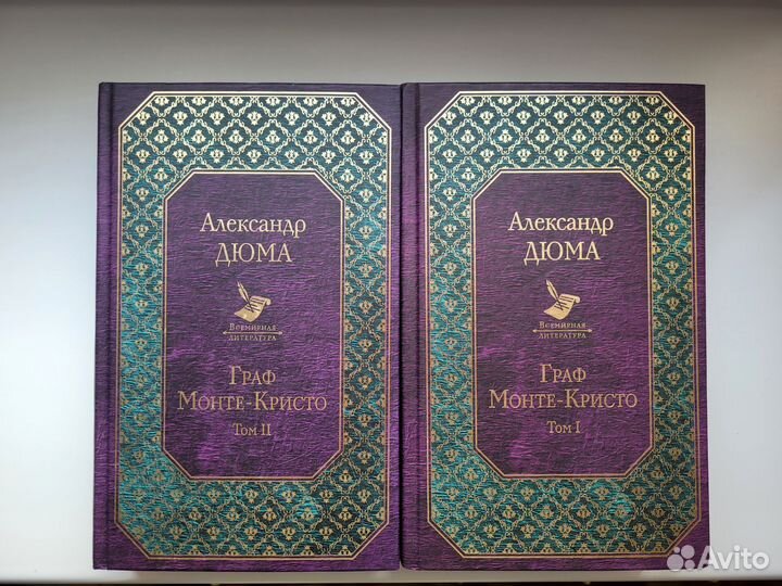 Граф Монте Кристо