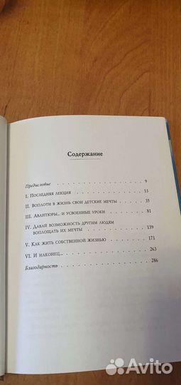 Книга про мечты