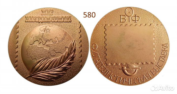 Настольные медали Знаки СССР