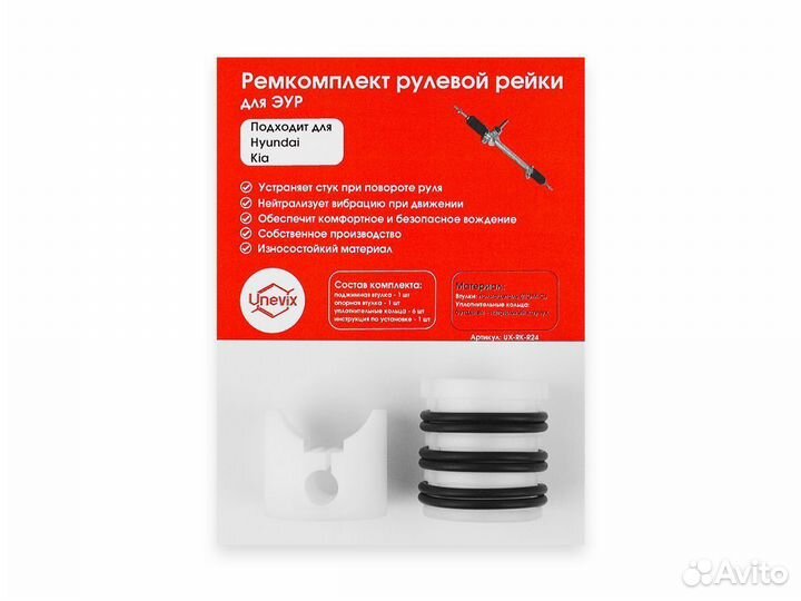 Ремкомплект рулевой рейки для эур Hyundai, Kia