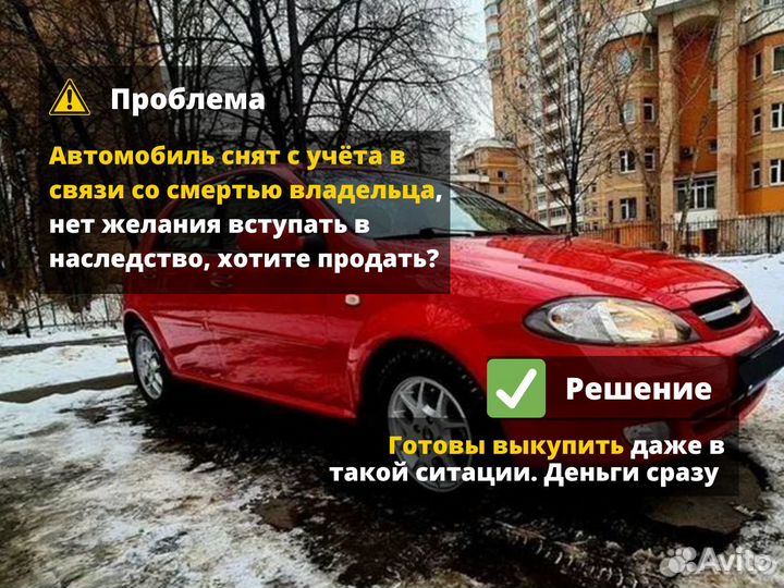 Выкуп авто Выкуп автомобилей